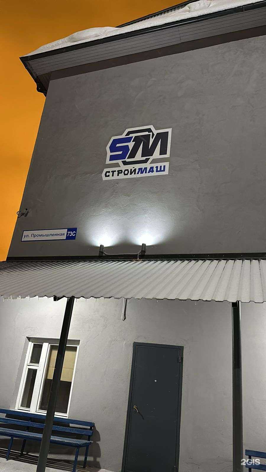 Отзывы на компанию Строймаш в Новочебоксарске c фото