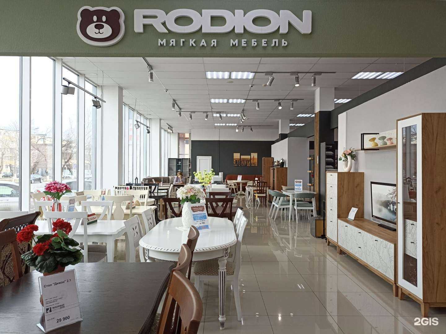 Отзывы на компанию Rodion в Пятигорске c фото