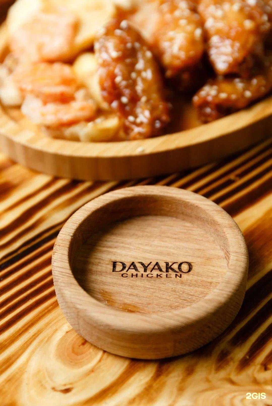 Отзывы на компанию Dayako в Новосибирске c фото