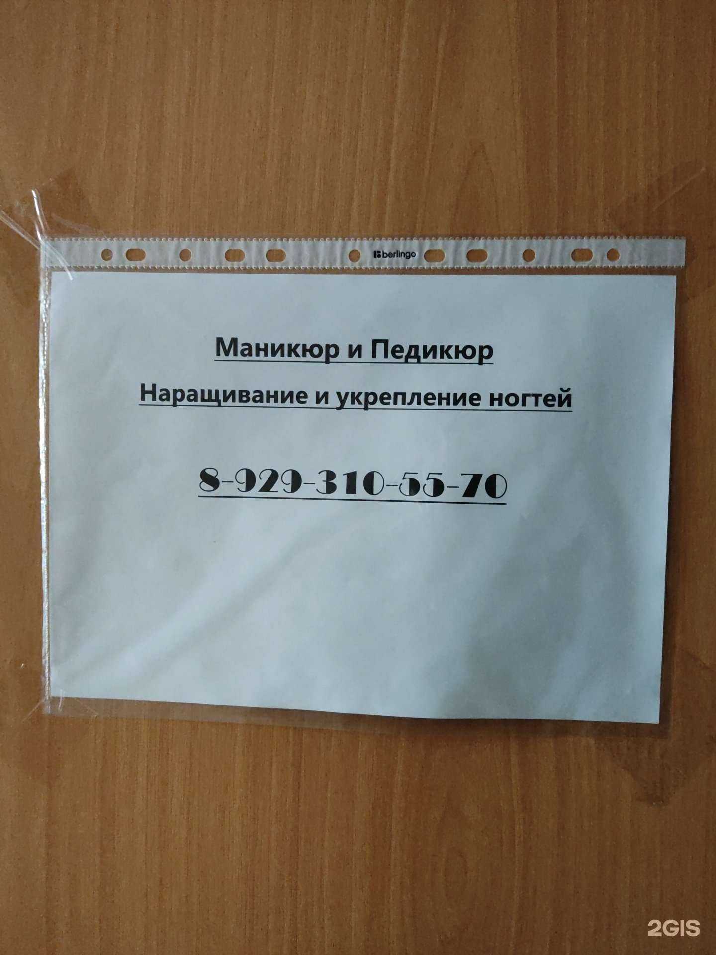 Отзывы на компанию Студия маникюра и педикюра в г. Барнаул c фото