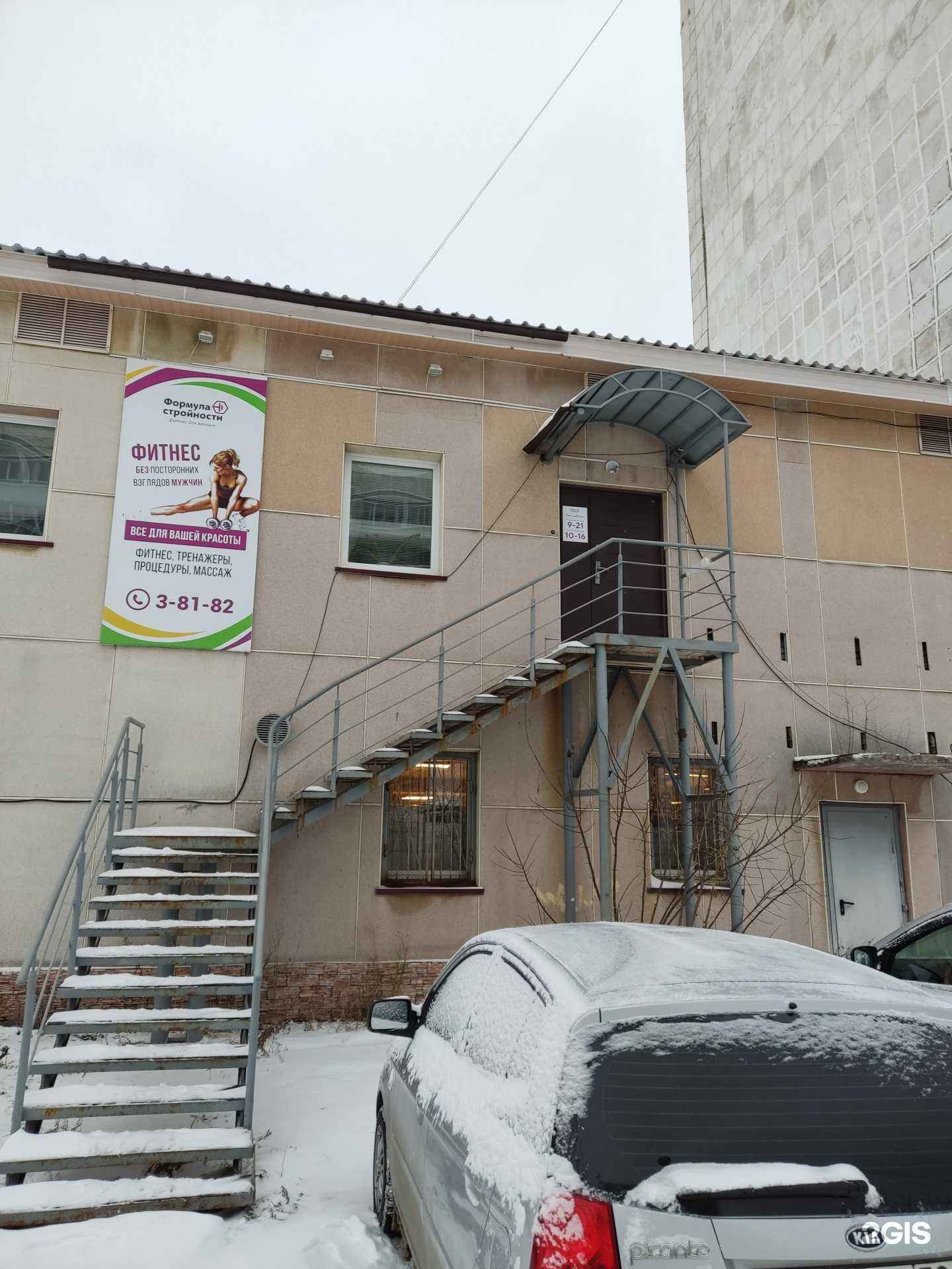 Отзывы на компанию Формула стройности в Чусовое c фото