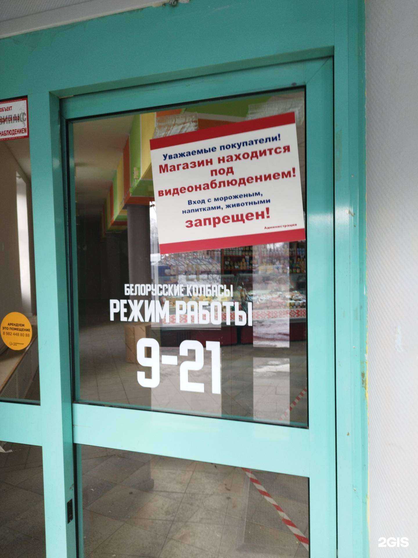 Отзывы на компанию Магазин белорусских колбас в Перми c фото