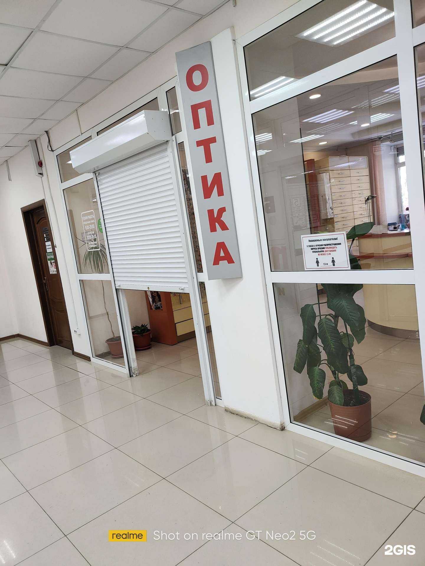 Отзывы на компанию Мир здоровья в Якутске c фото