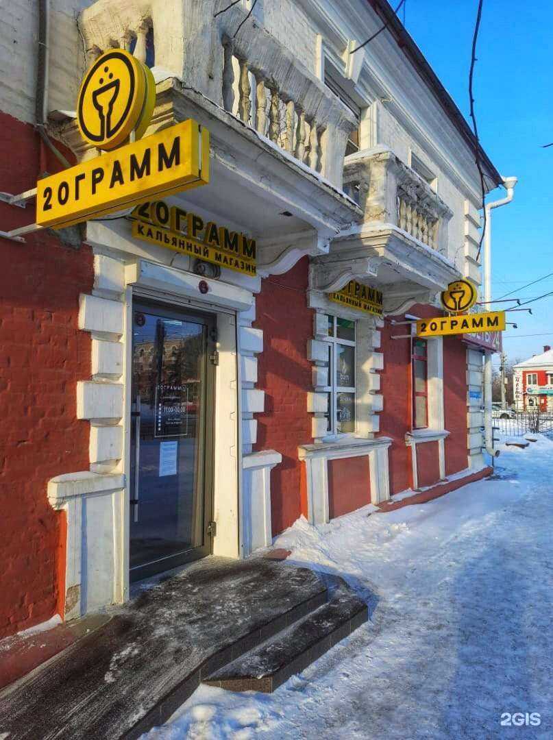 Отзывы на компанию 20 грамм в г. Омск c фото