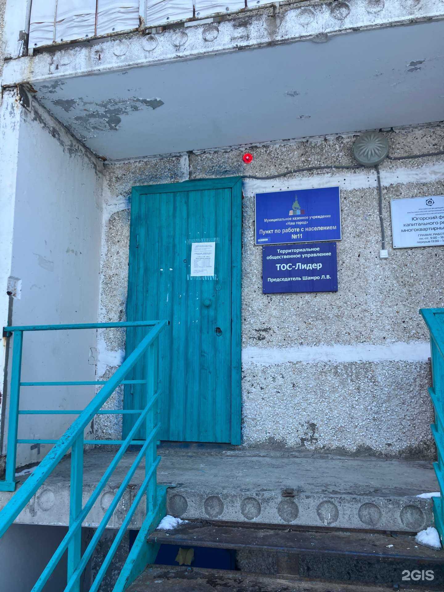 Отзывы на компанию Югорский фонд капитального ремонта многоквартирных домов в Сургуте c фото