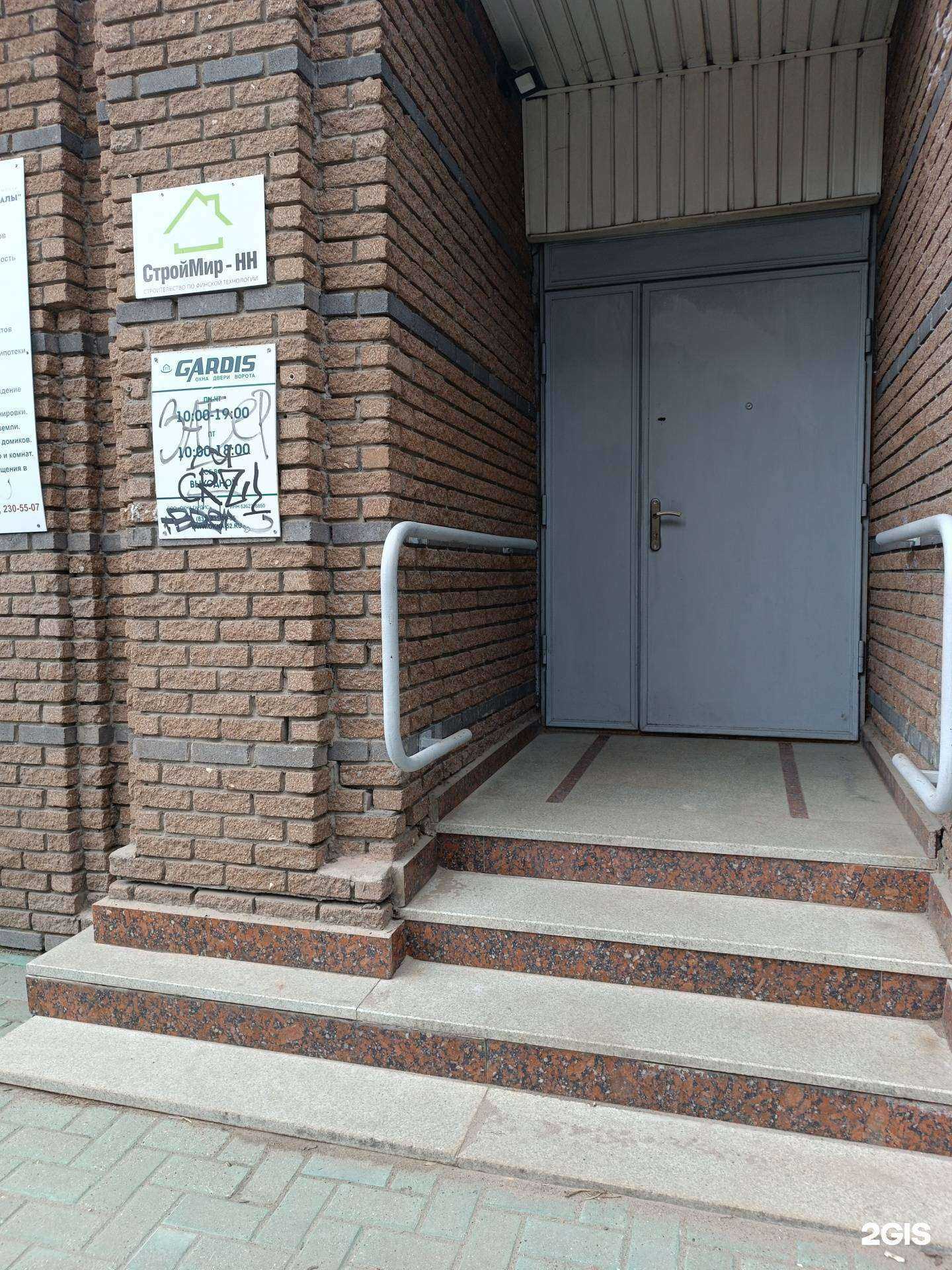 Отзывы на компанию Профессионалы в г. Нижний Новгород c фото