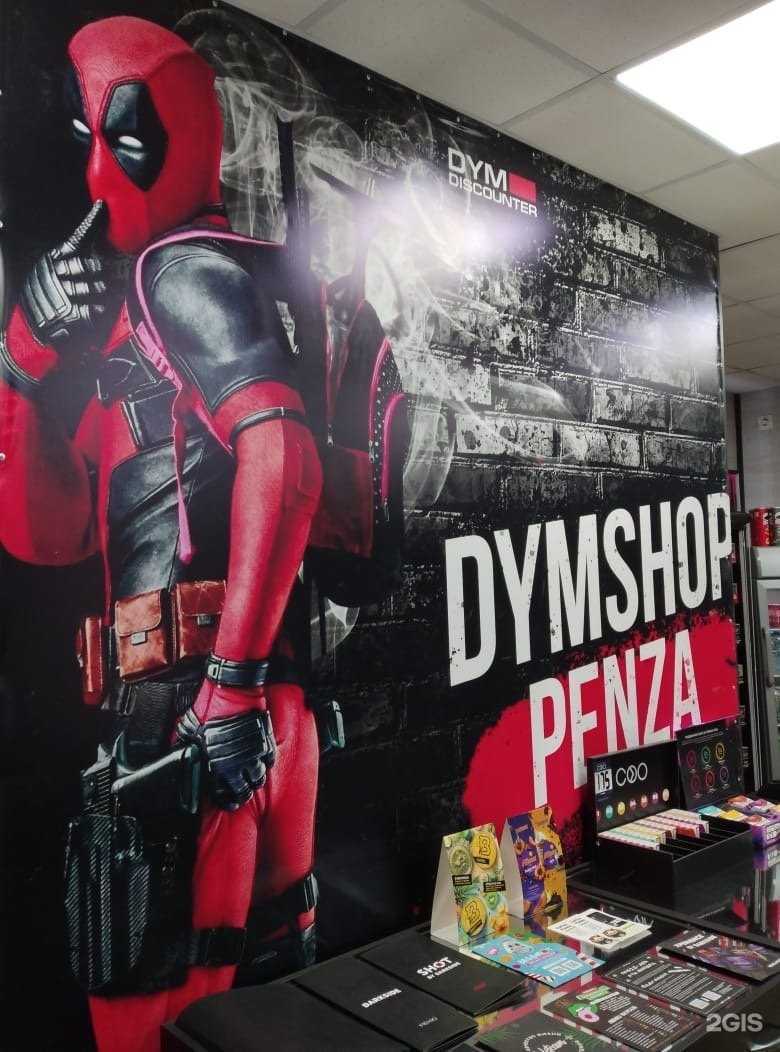Отзывы на компанию Dymshop Penza в Пензе c фото