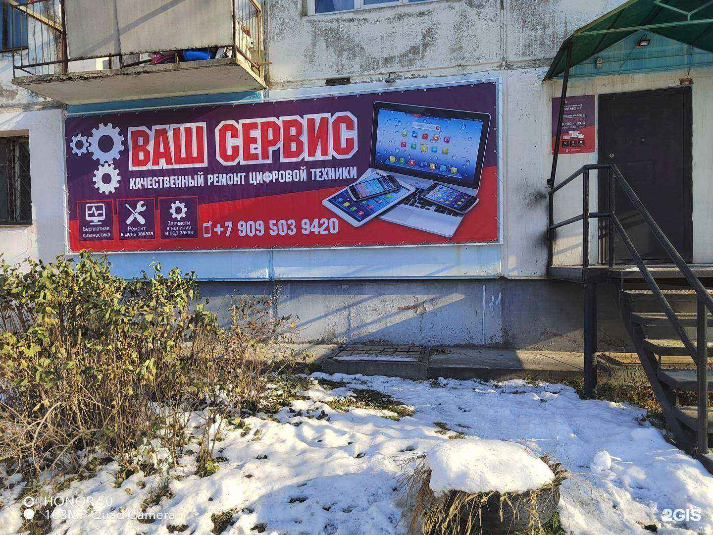 Отзывы на компанию Ваш сервис в Бийске c фото