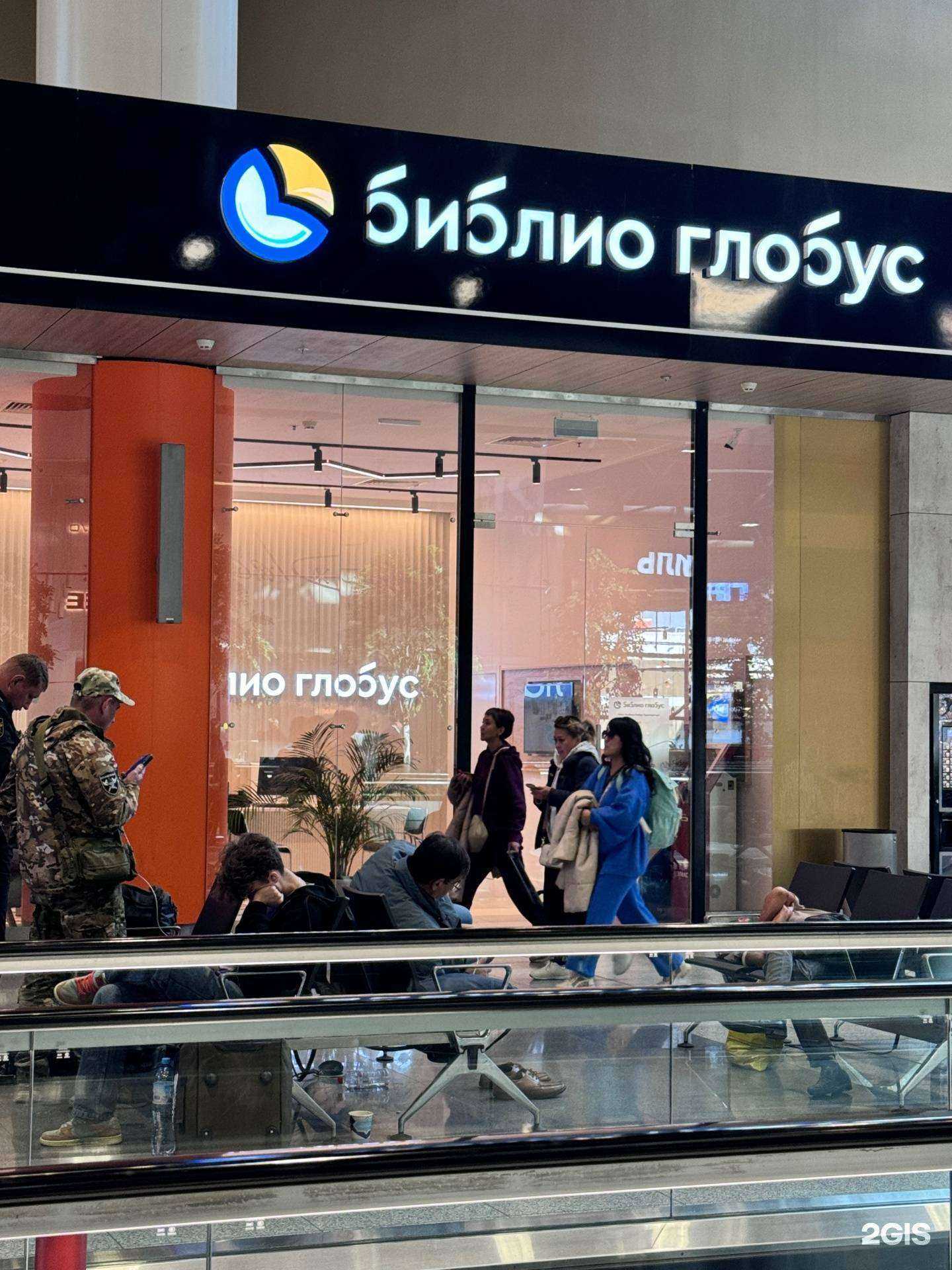 Отзывы на компанию Библио-глобус в г. Химки c фото