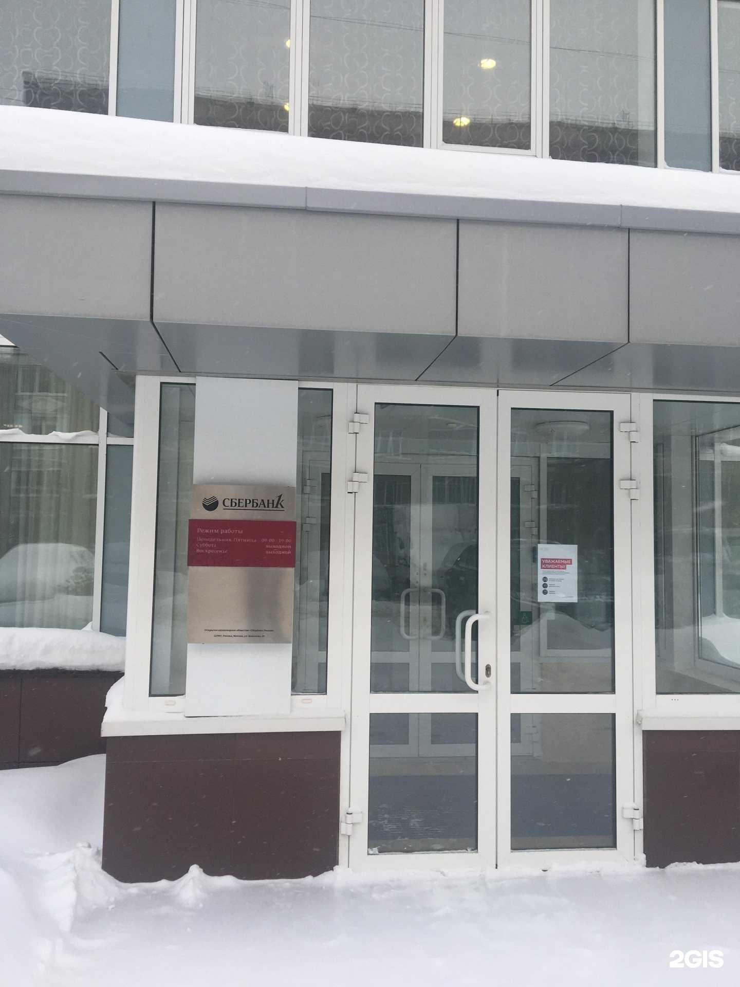 Отзывы на компанию СберСтрахование в г. Ижевск c фото