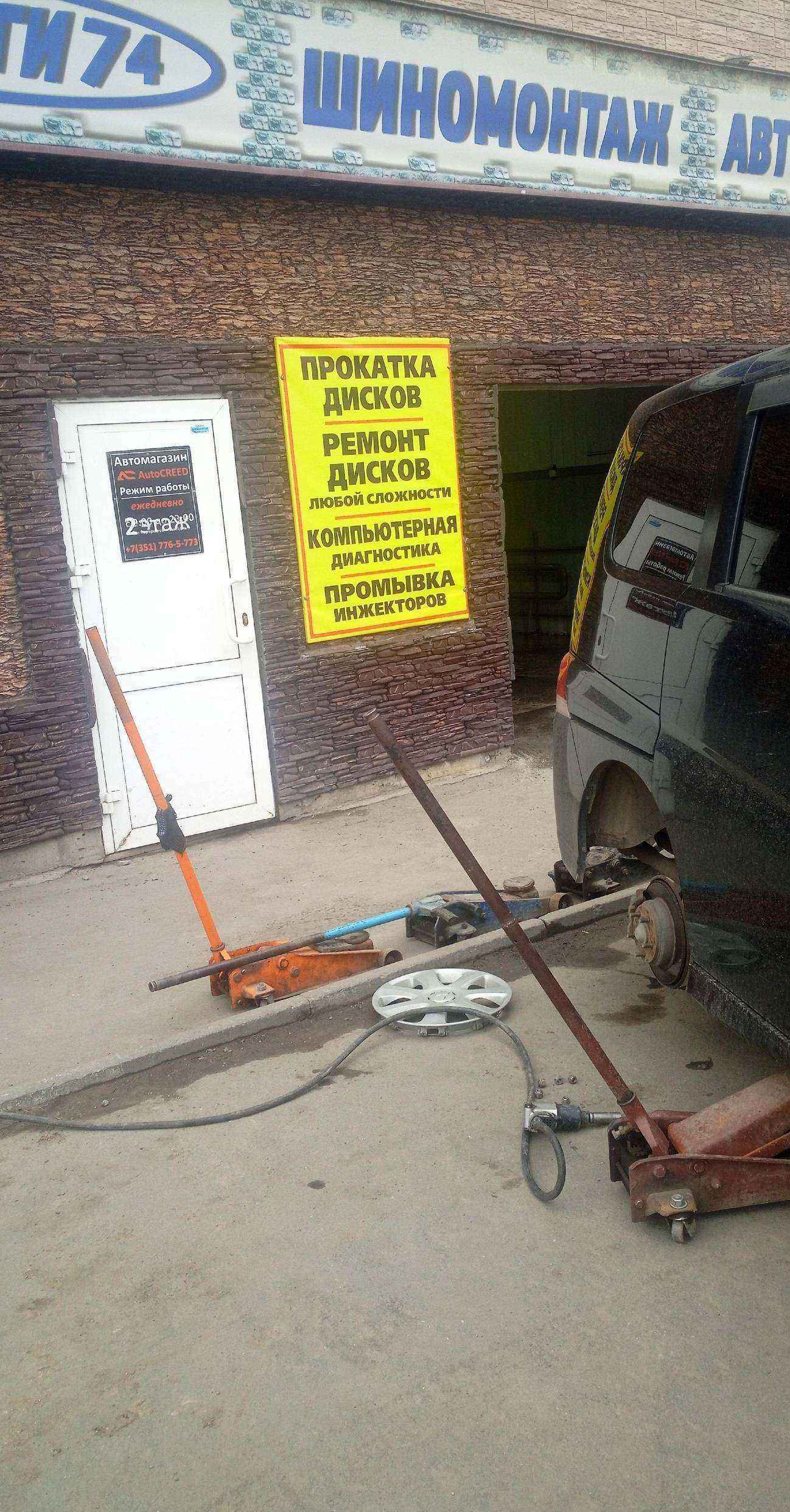 Отзывы на компанию Автосервис в Челябинске c фото - фотография 2 из 2