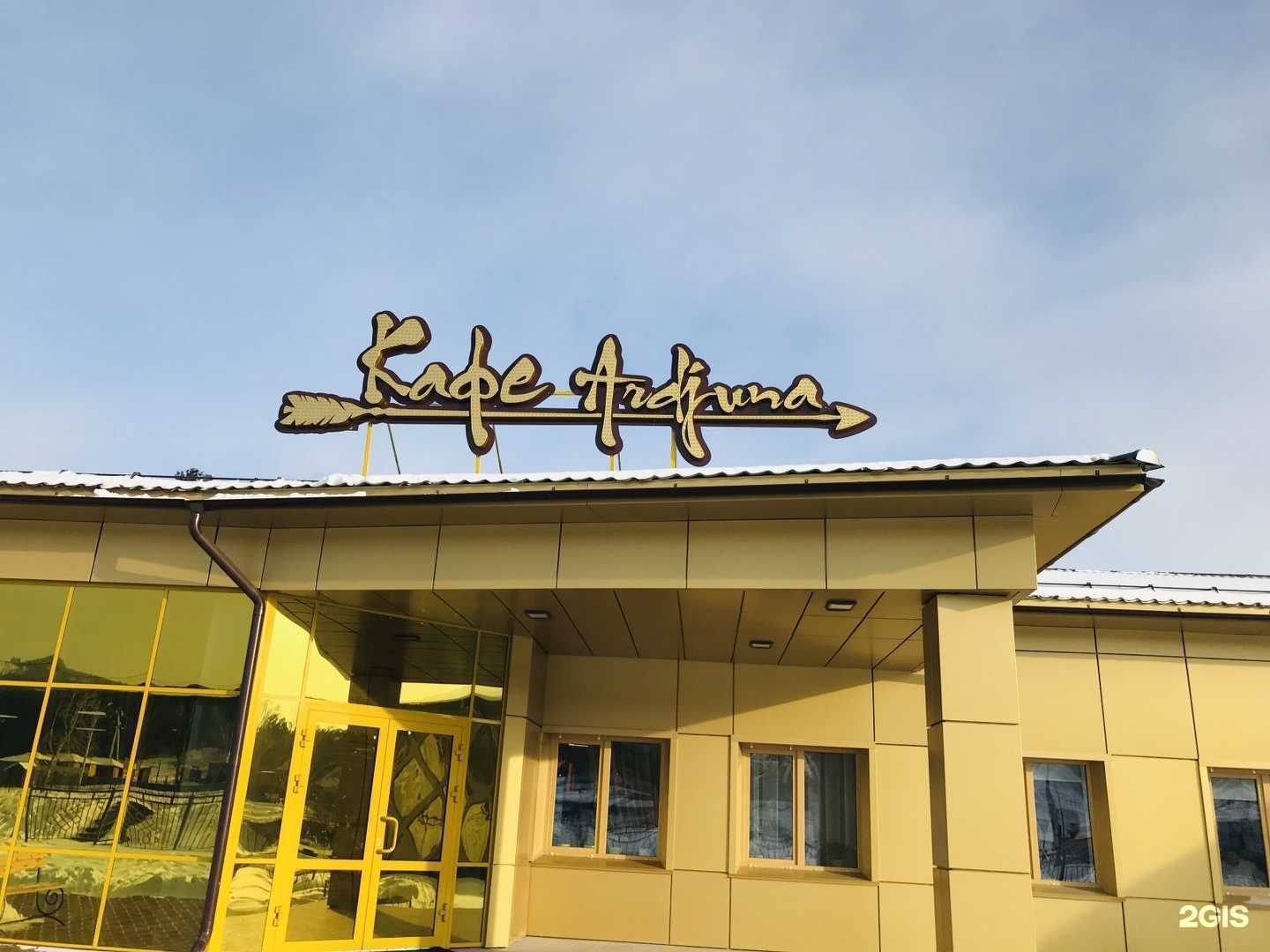 Отзывы на компанию Арджуна в г. Улан-Удэ c фото