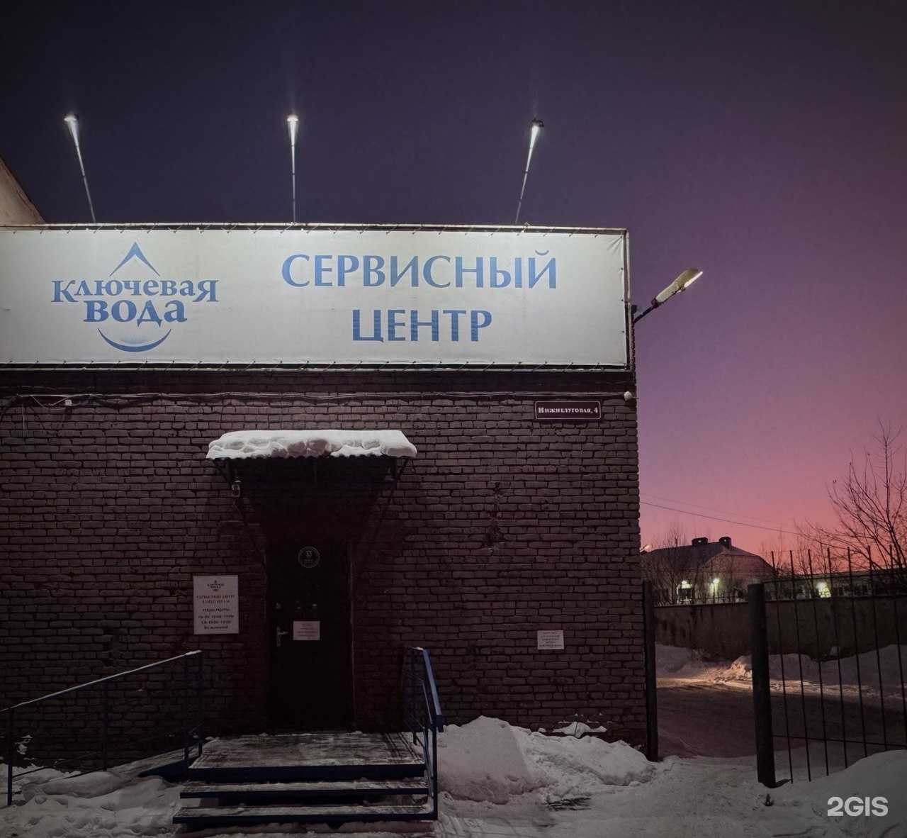 Отзывы на компанию Ключевая вода в Томске c фото