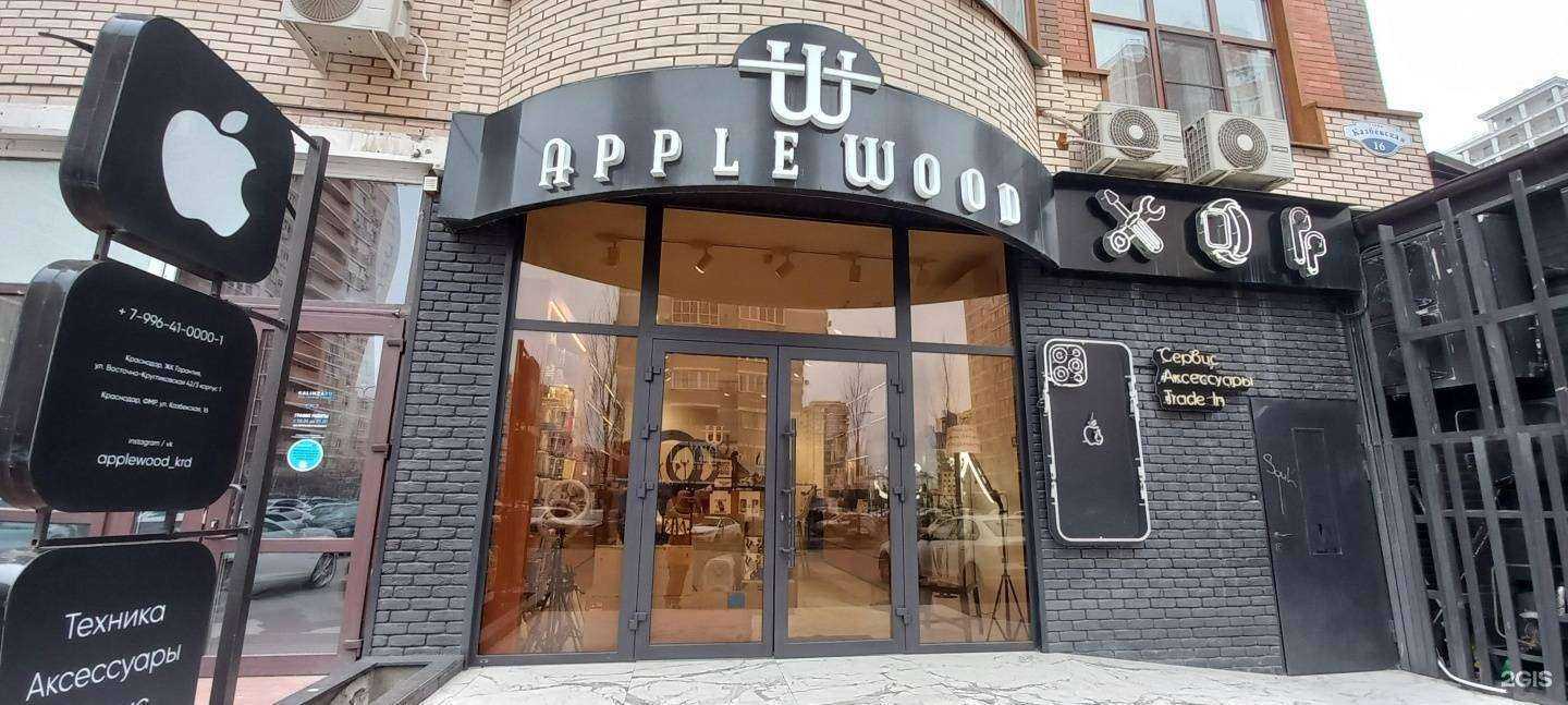 Отзывы на компанию Apple Wood в Краснодаре c фото