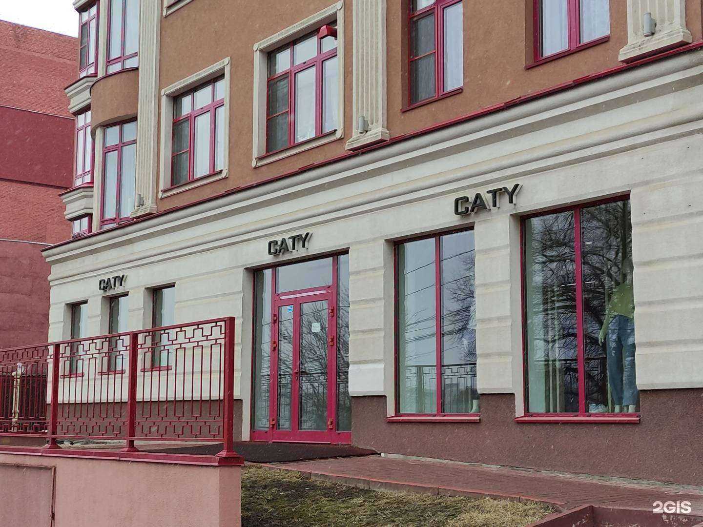 Отзывы на компанию Caty в г. Тула c фото