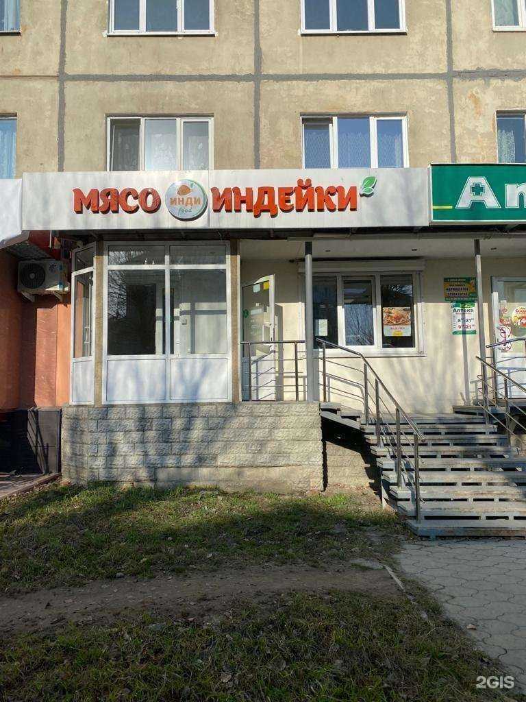 Отзывы на компанию Индифуд в г. Первоуральск c фото