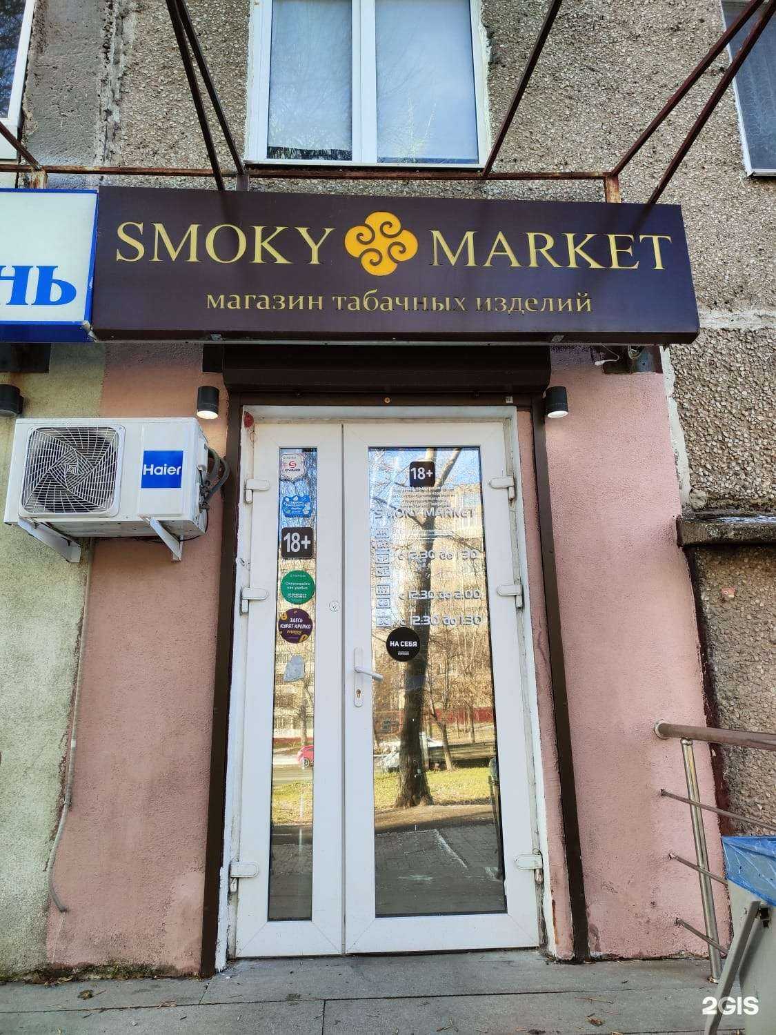 Отзывы на компанию SM в г. Уфа c фото