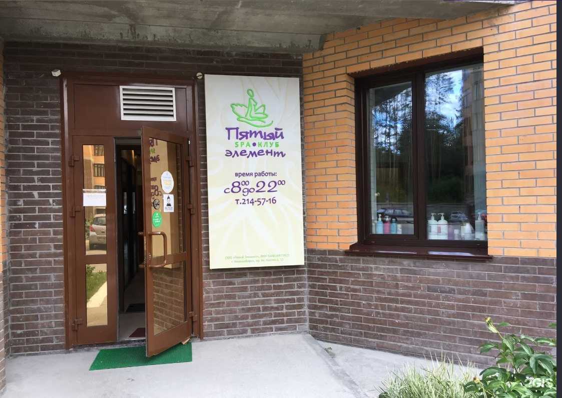 Отзывы на компанию Пятый элемент в г. Химки c фото