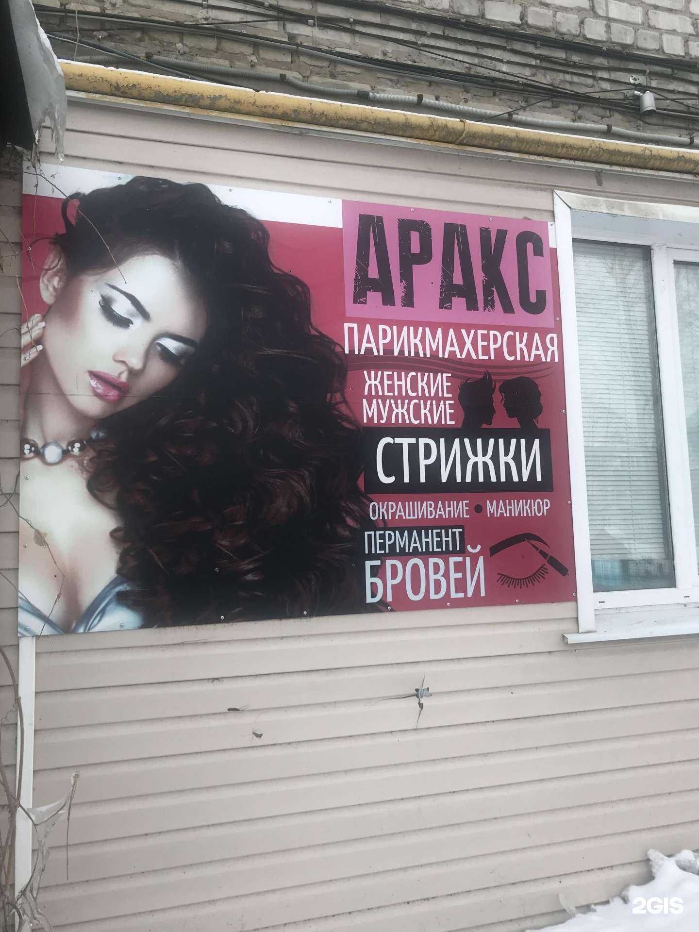 Отзывы на компанию Аракс в Ульяновске c фото