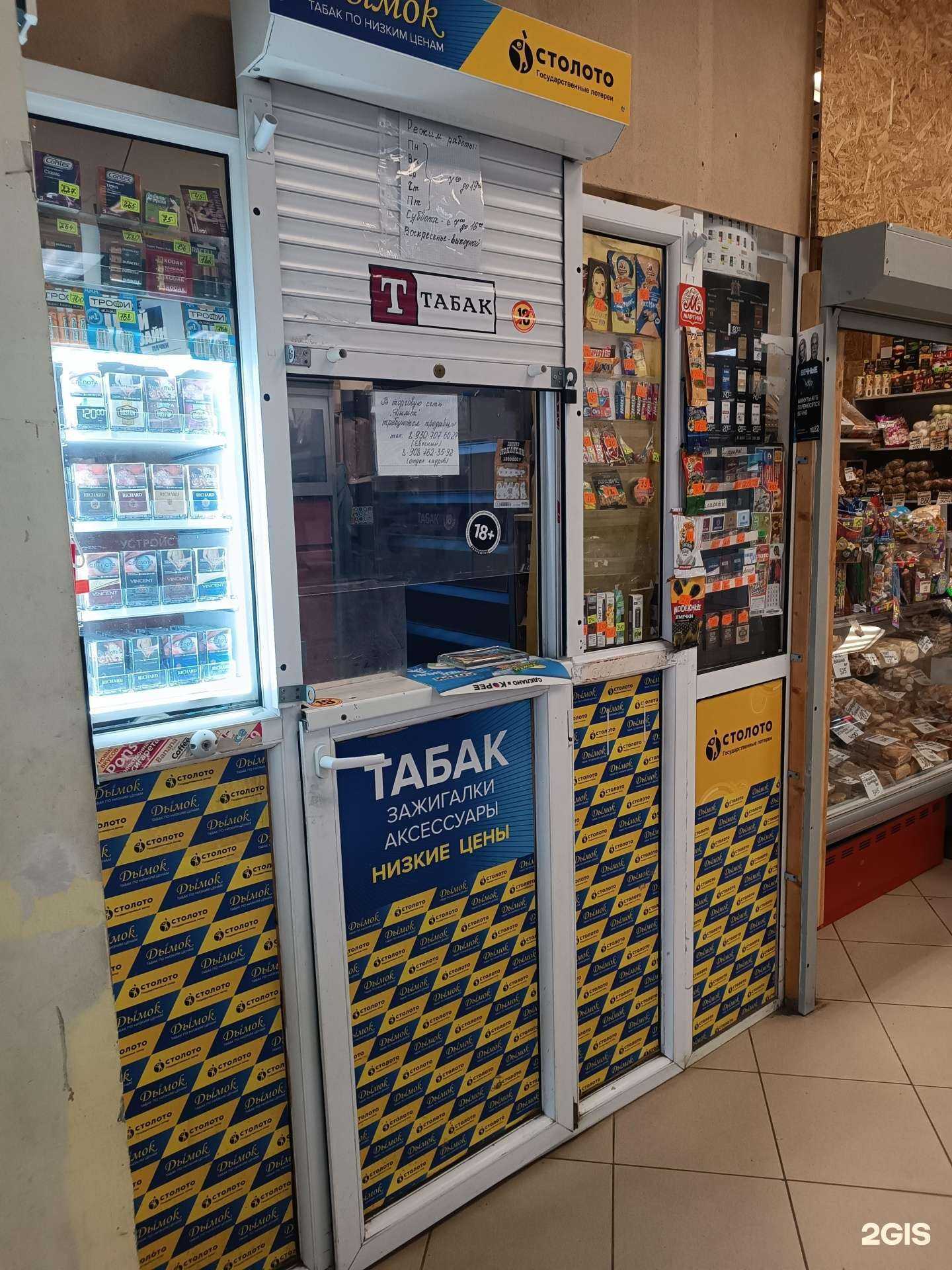 Отзывы на компанию Дымок в Нижнем Новгороде c фото