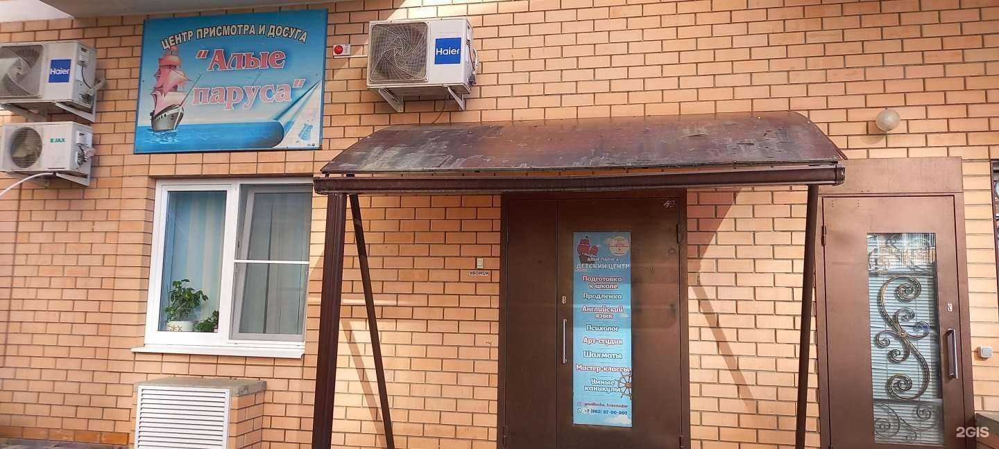 Отзывы на компанию Алые паруса в г. Краснодар c фото