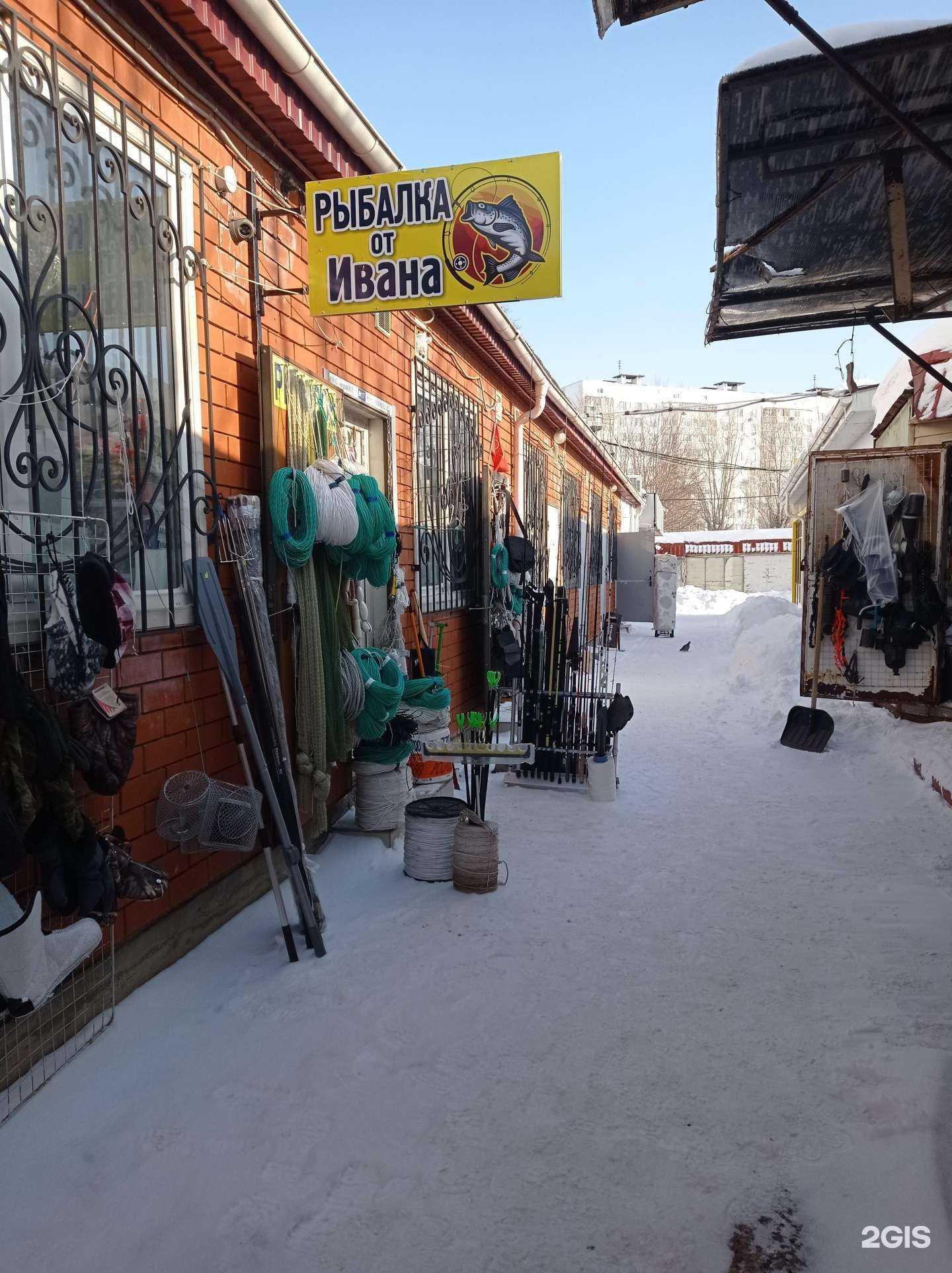 Отзывы на компанию Рыбалка от Ивана в Набережных Челнах c фото