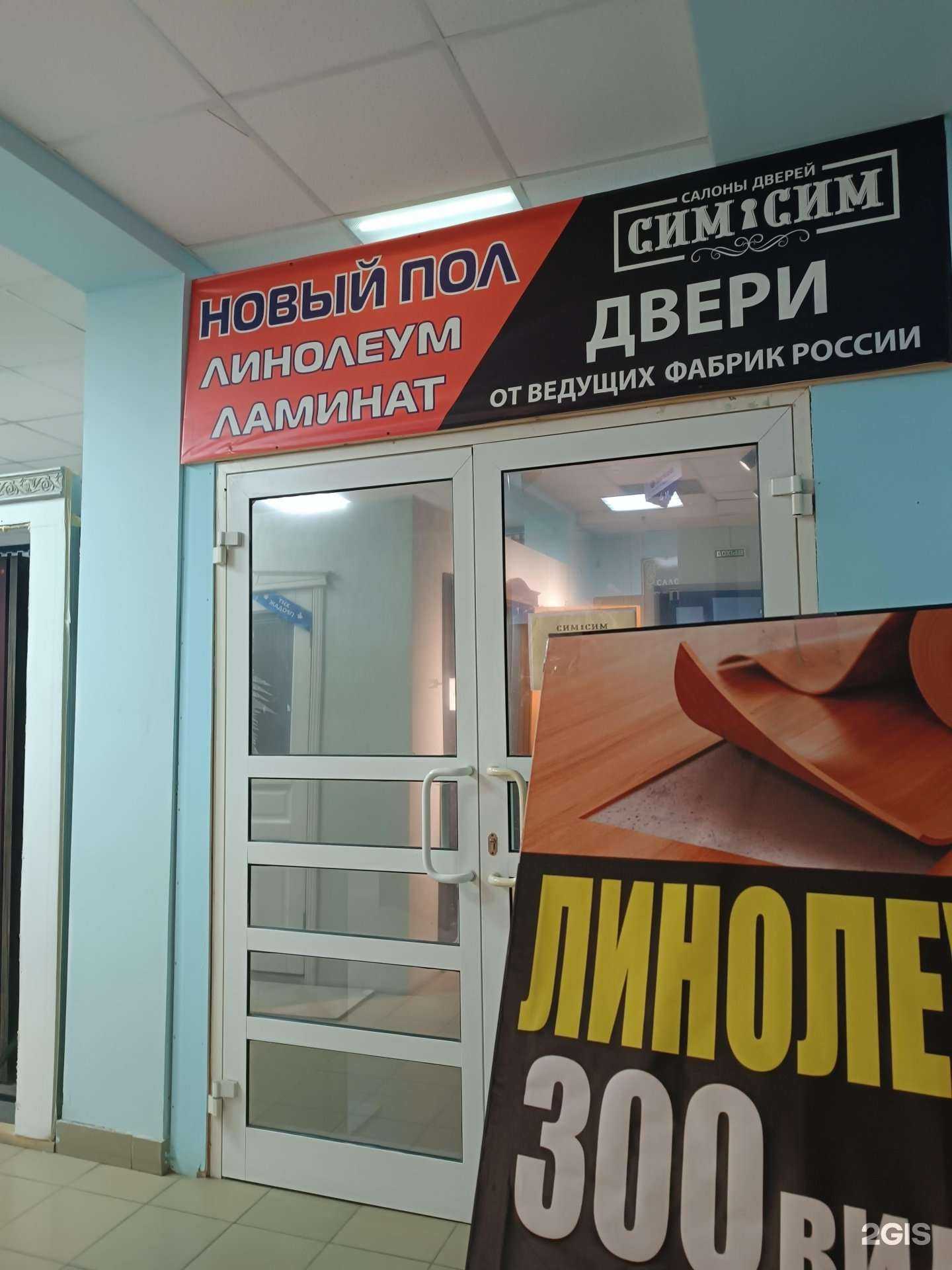 Отзывы на компанию Сим-сим в г. Нижний Новгород c фото