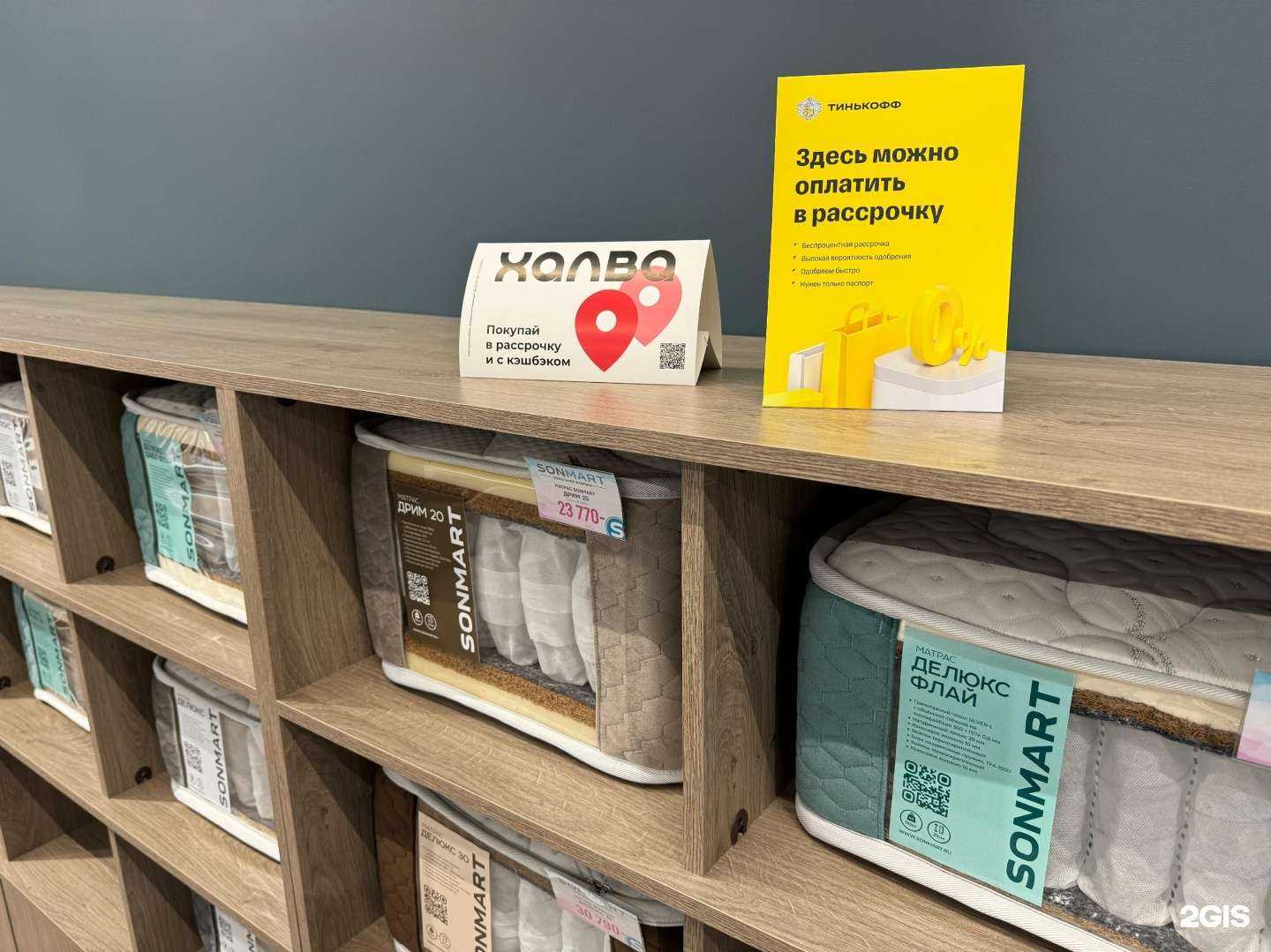 Отзывы на компанию Sonmart в г. Набережные Челны c фото