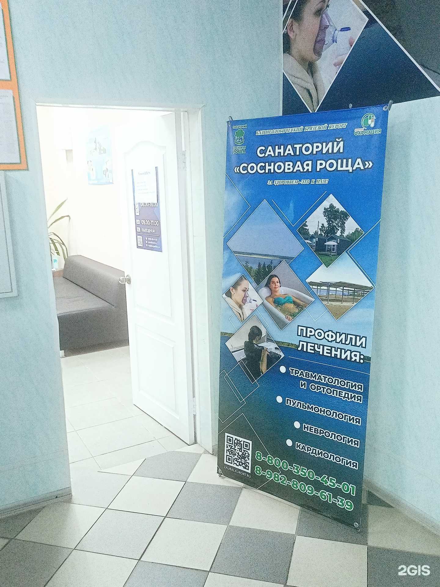 Отзывы на компанию Курганфармация в Кургане c фото