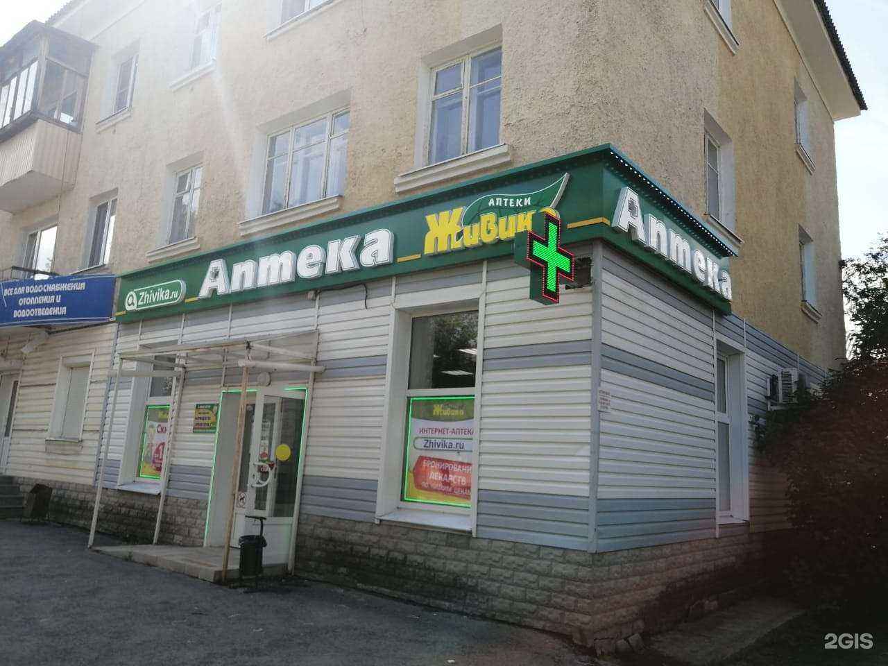 Отзывы на компанию Живика в г. Сухой Лог c фото