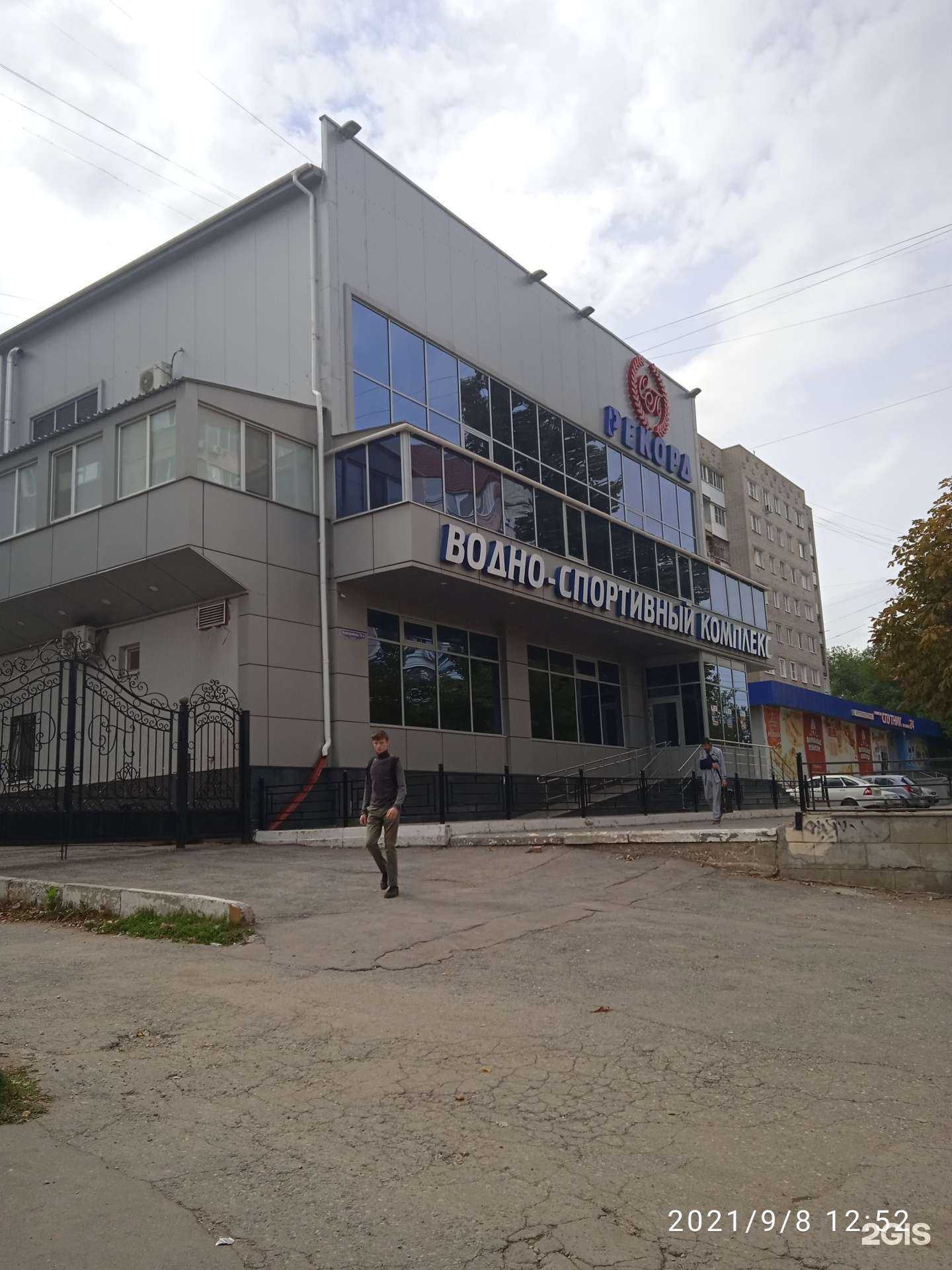 Отзывы на компанию Зенит-Чемпионика в Саратове c фото - фотография 2 из 2