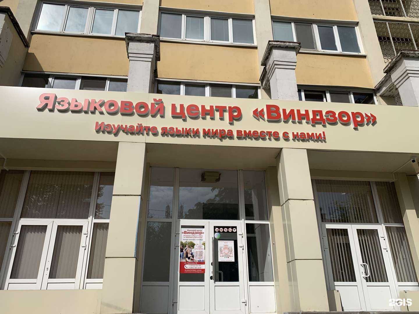 Отзывы на компанию Виндзор в г. Белгород c фото