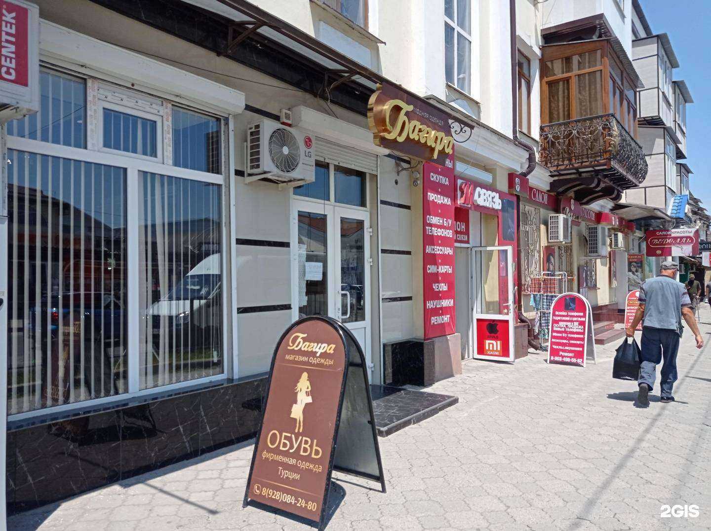 Отзывы на компанию Багира в Нальчике c фото