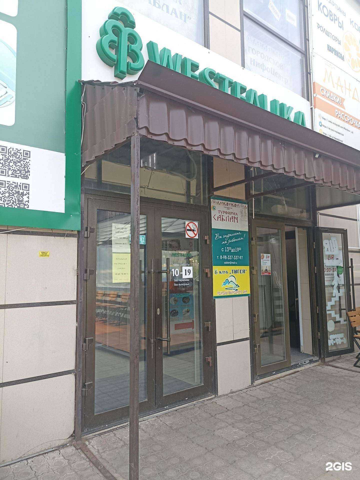 Отзывы на компанию Саблан в Саяногорске c фото