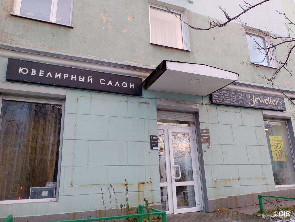 Отзывы на компанию Jeweller`s в г. Мурманск c фото