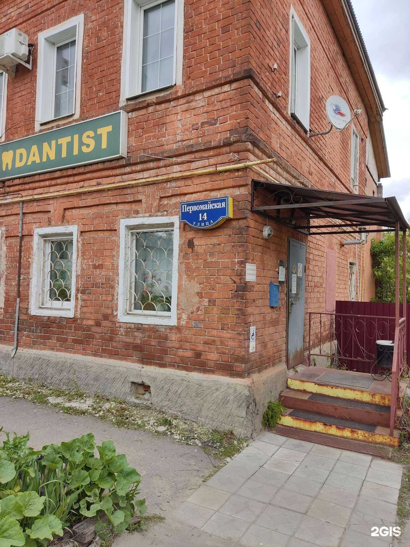 Отзывы на компанию Dantist в Муроме c фото