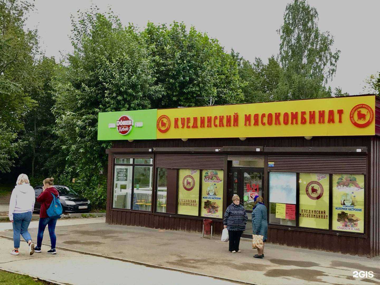 Отзывы на компанию Куединский мясокомбинат в Перми c фото