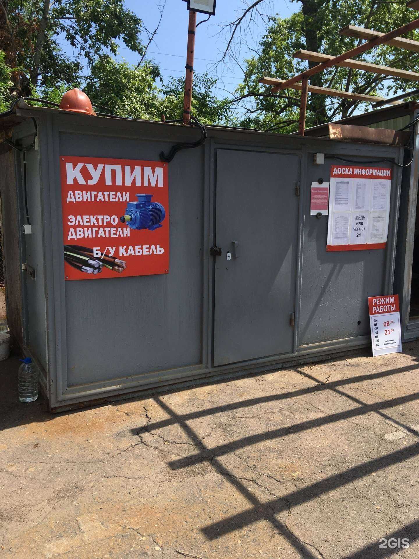 Отзывы на компанию Пункт приема лома в Нововоронеже c фото