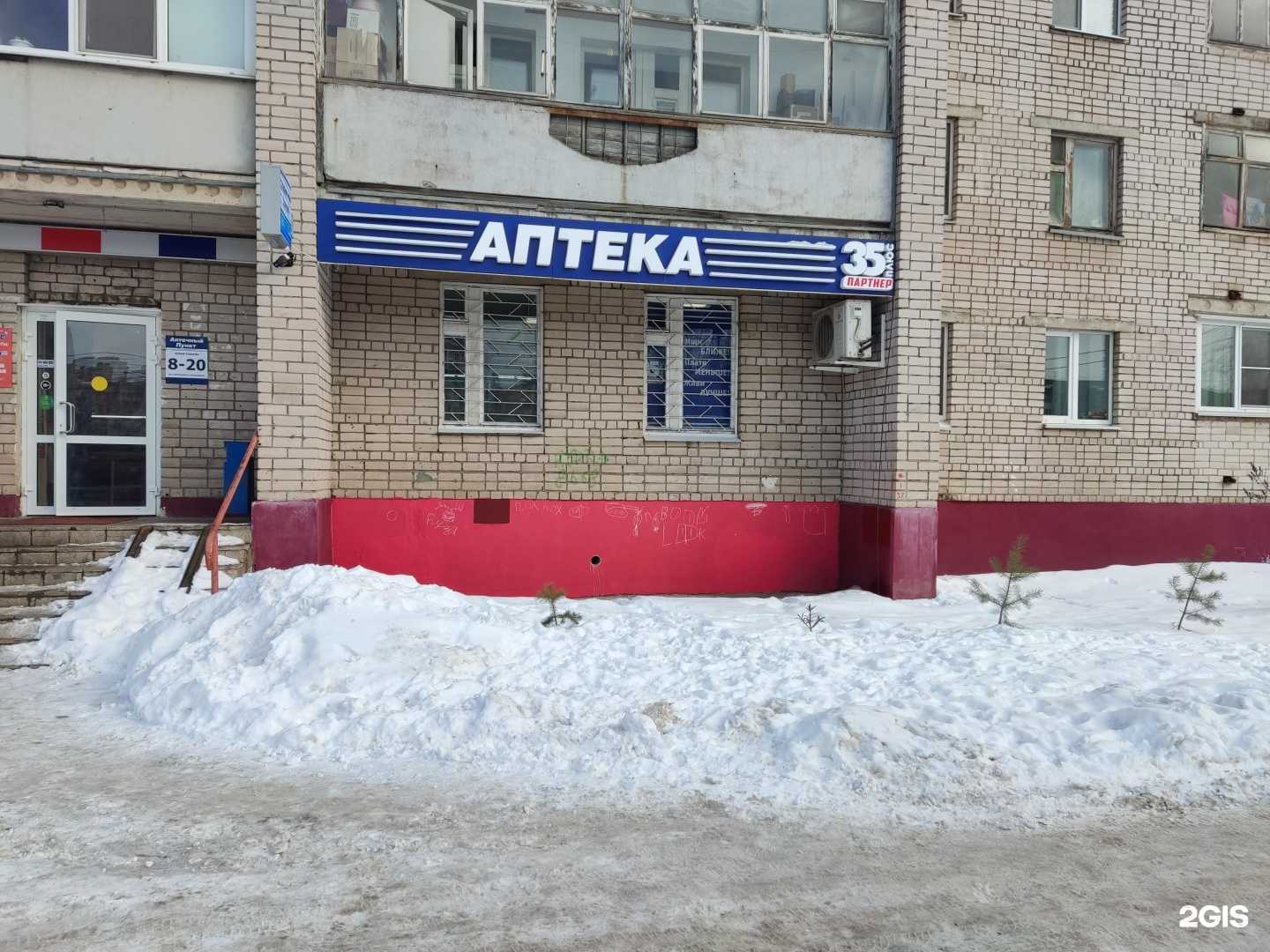 Отзывы на компанию АптекиПлюс в г. Вологда c фото