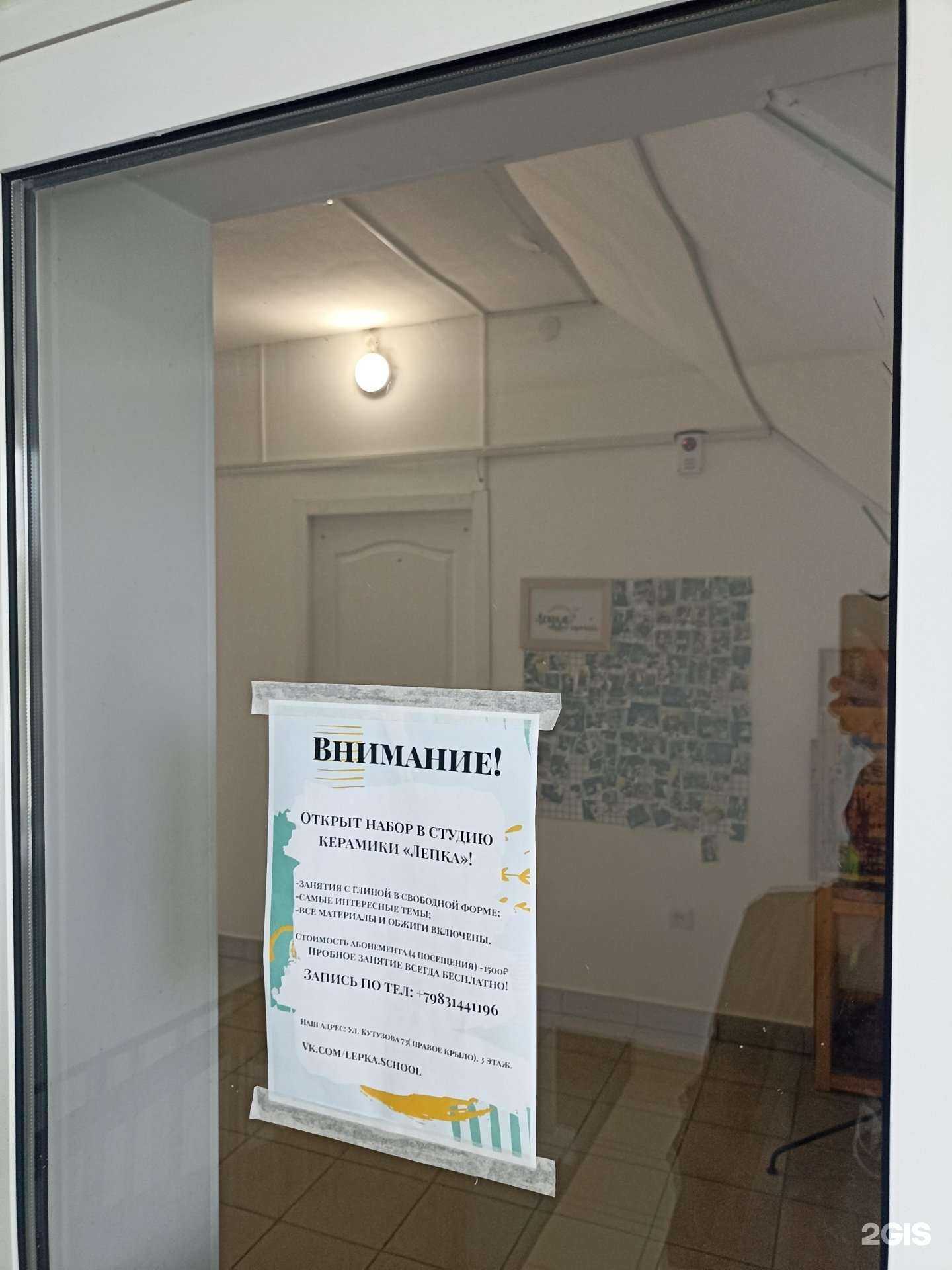 Отзывы на компанию Лепка  в Красноярске c фото