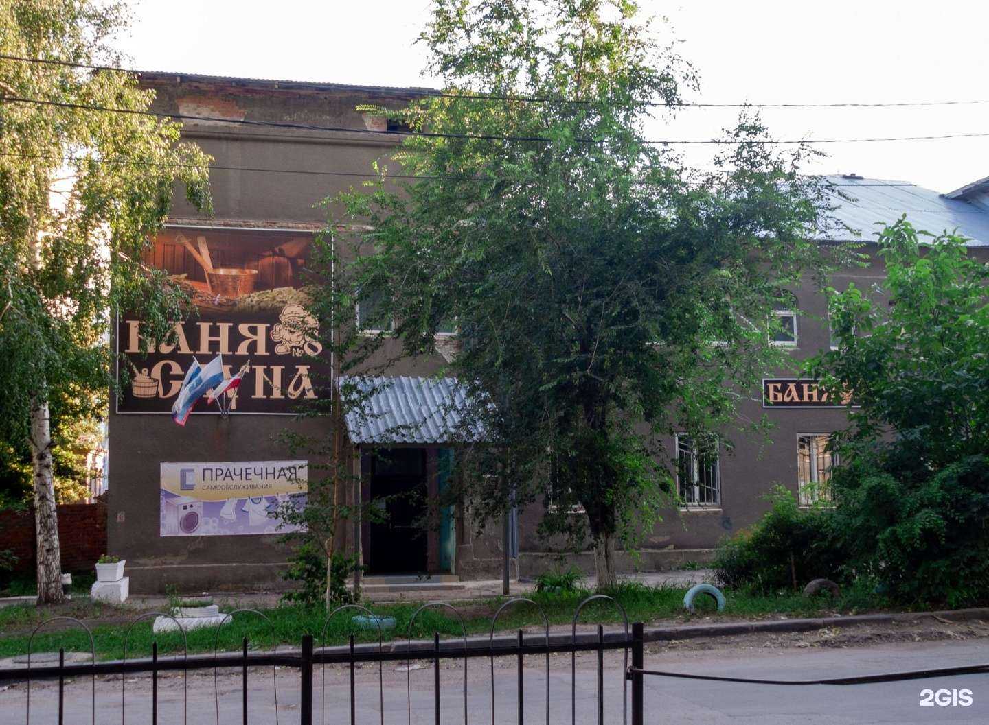 Отзывы на компанию Банно-прачечное хозяйство в г. Саратов c фото