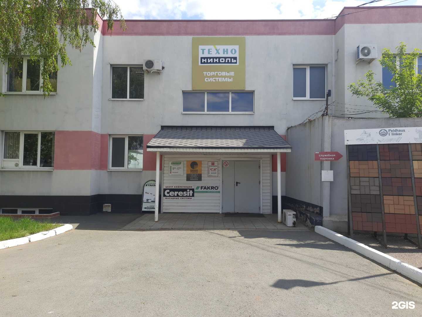 Отзывы на компанию Агроплюс в г. Оренбург c фото