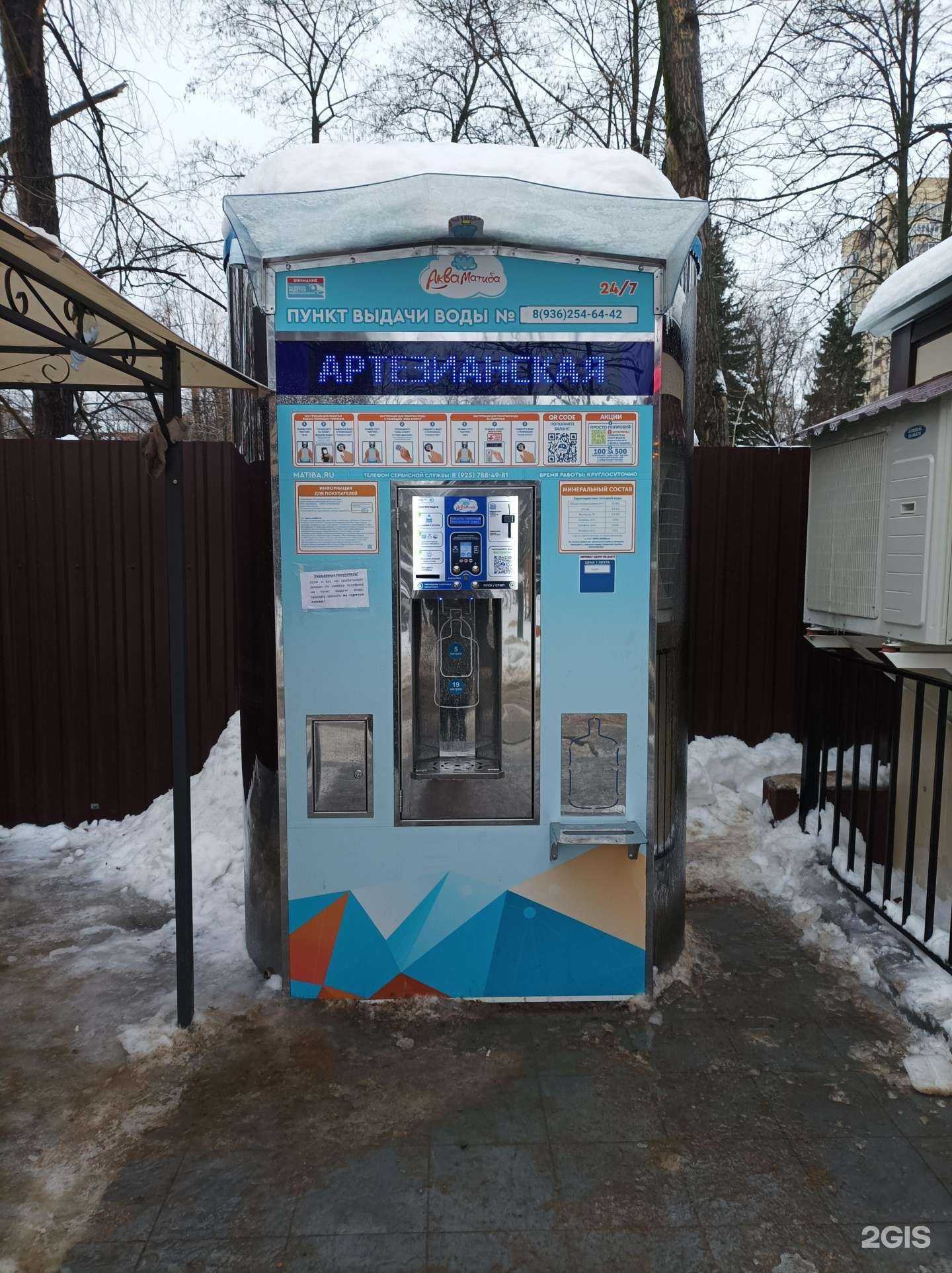 Отзывы на компанию Акваматиба в Лыткарине c фото