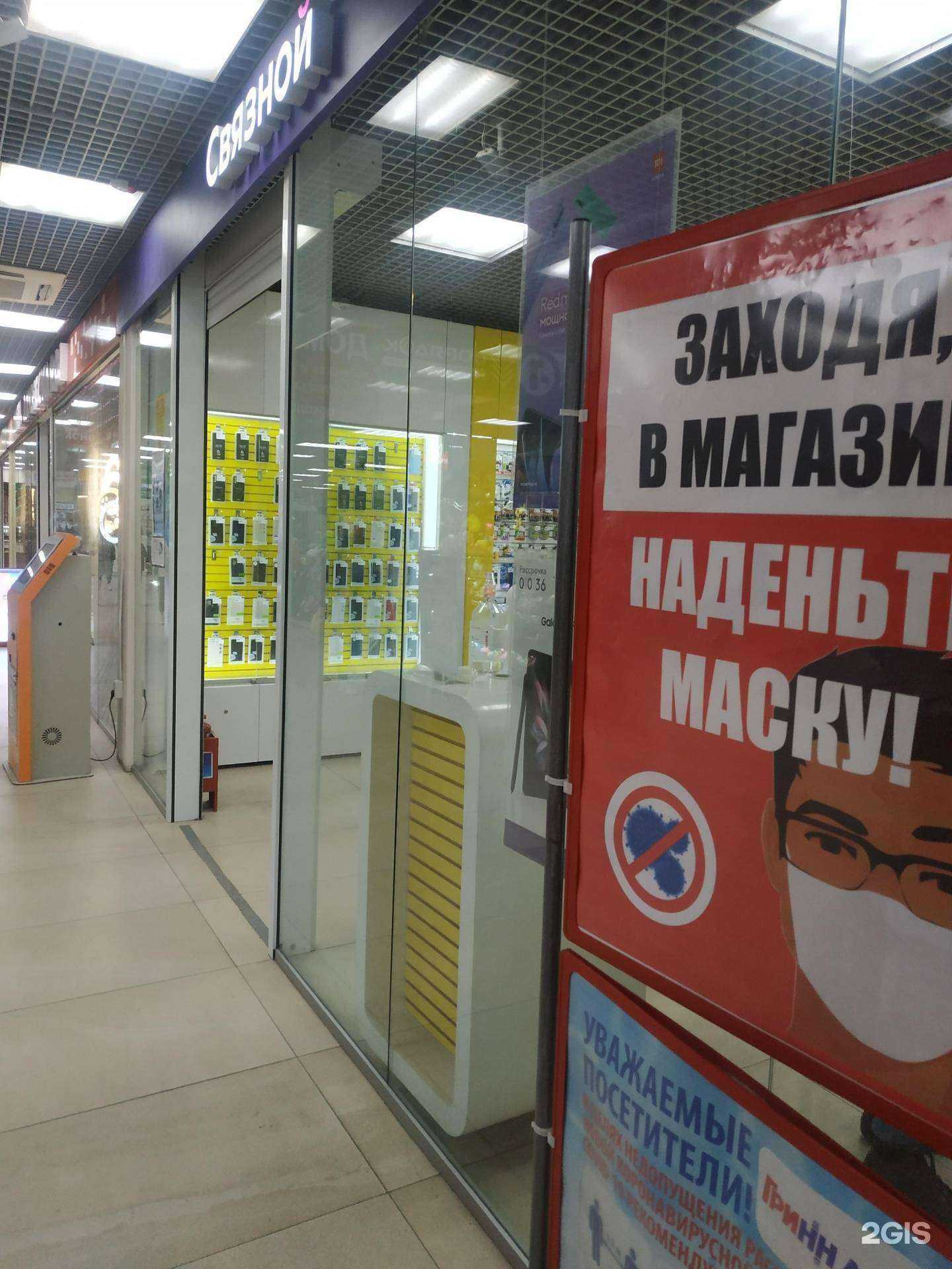 Отзывы на компанию Связной в Орле c фото