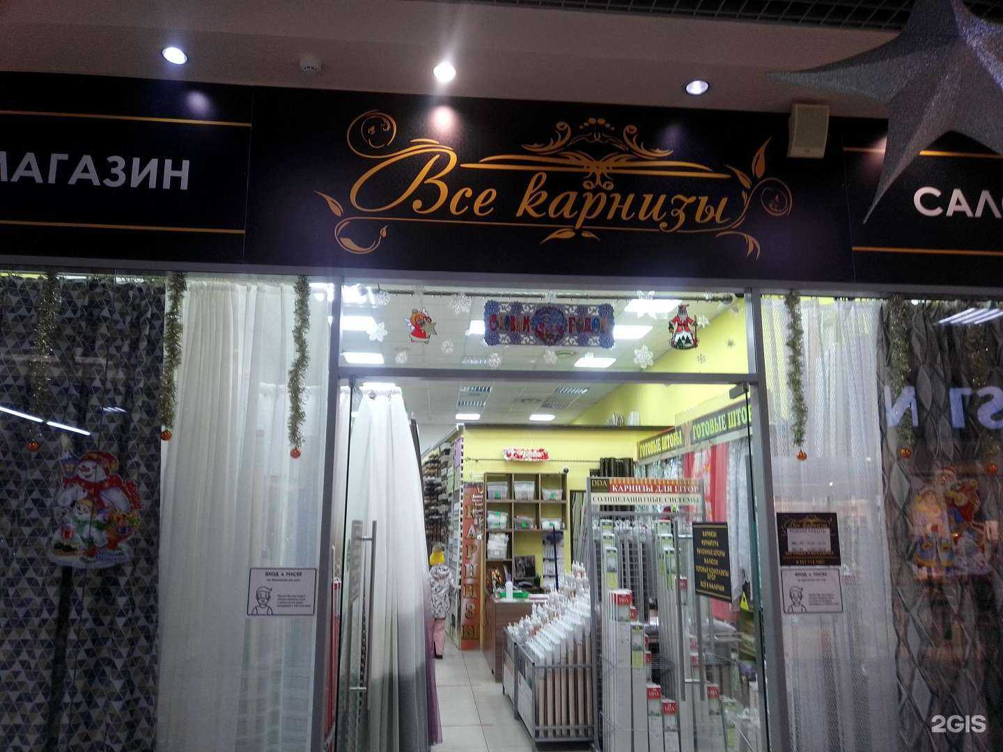 Отзывы на компанию Все карнизы в г. Псков c фото