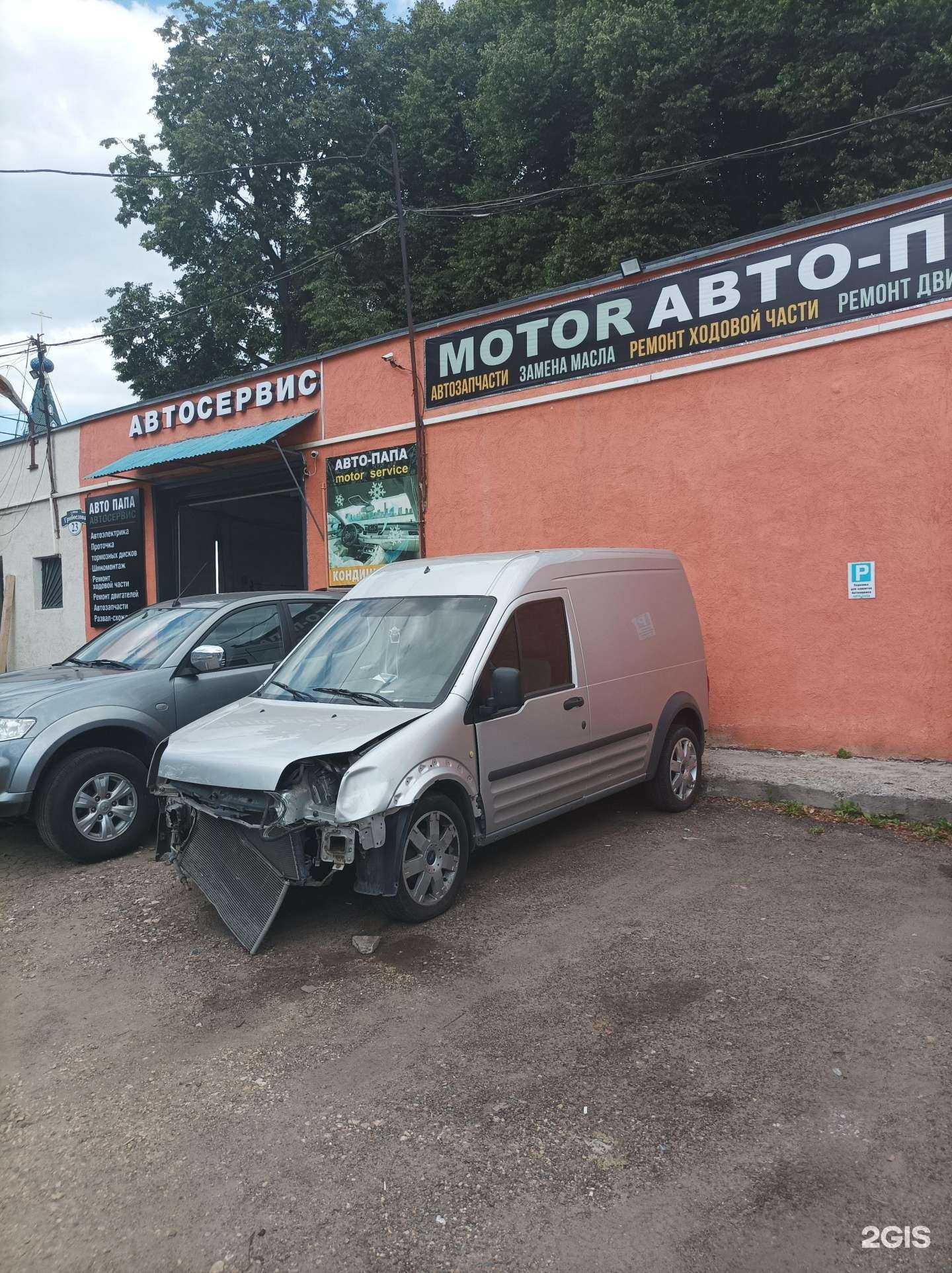 Отзывы на компанию Авто-Папа в г. Пушкино c фото