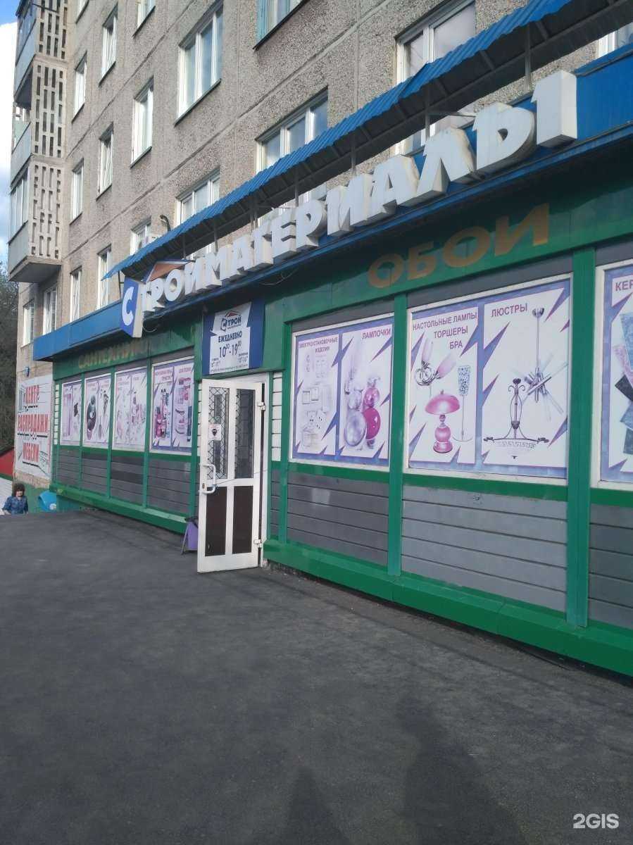 Отзывы на компанию Стройматериалы в Кемерове c фото