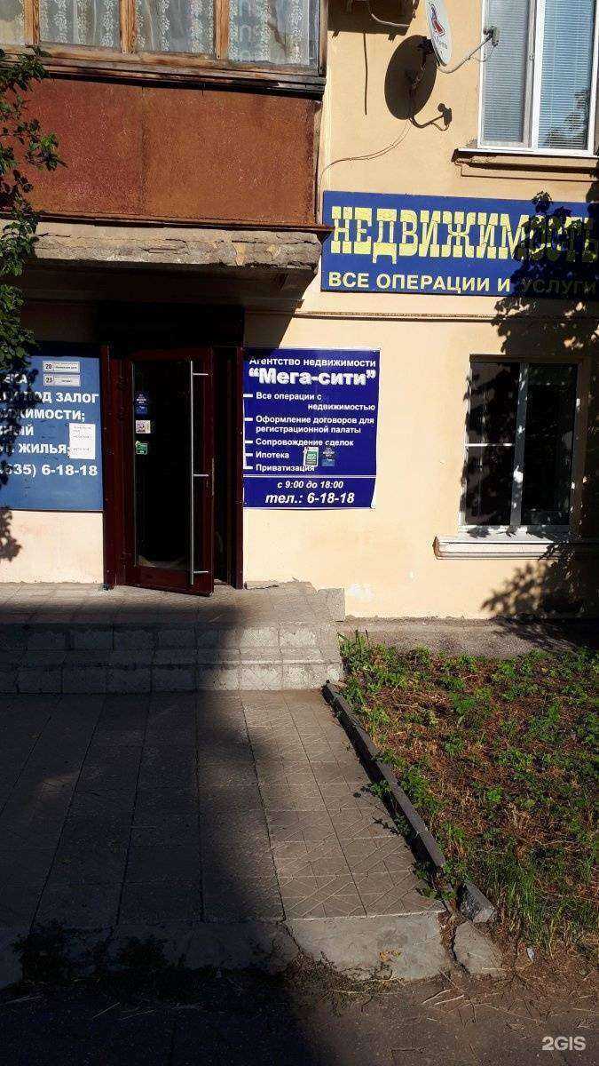 Отзывы на компанию Мега Сити в г. Новокуйбышевск c фото