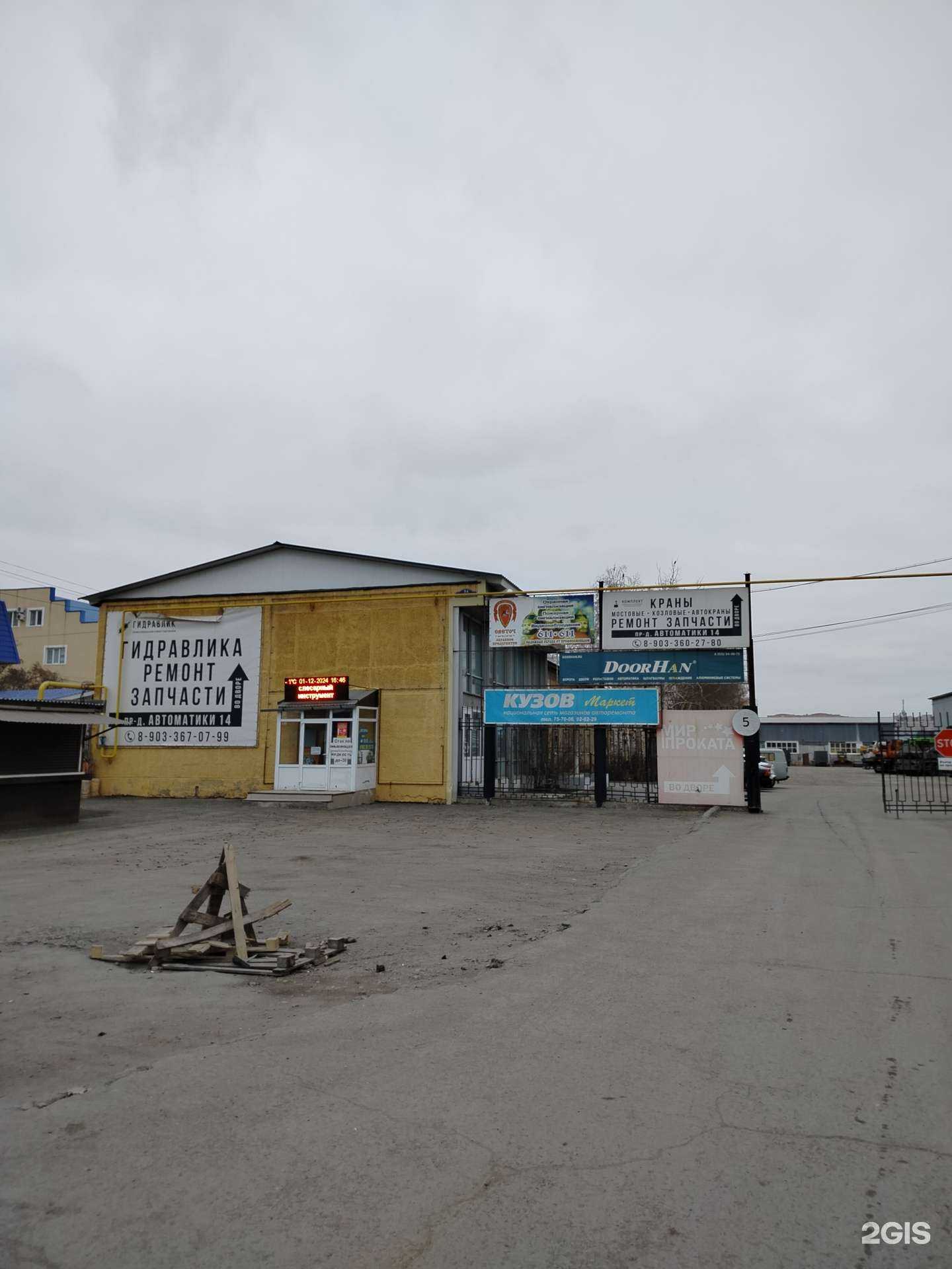 Отзывы на компанию Мир проката в Оренбурге c фото - фотография 2 из 2