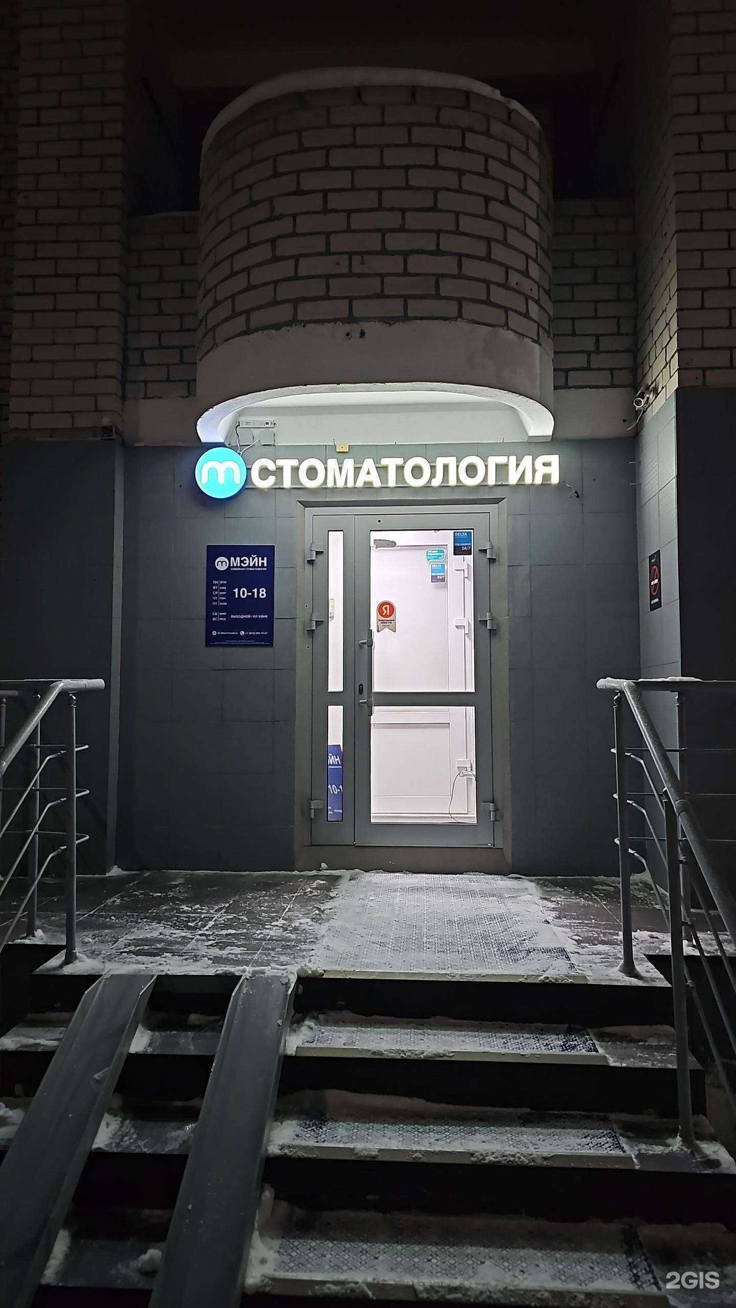 Отзывы на компанию Мэйн в Казани c фото